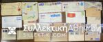 CEYLON 22 Covers same FDC